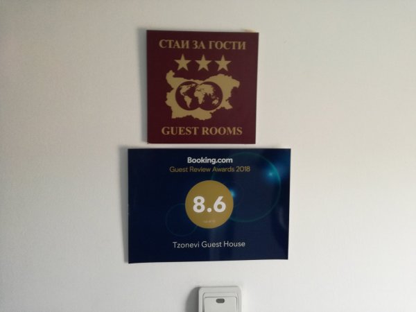 Частен дом Цоневи — photo 2