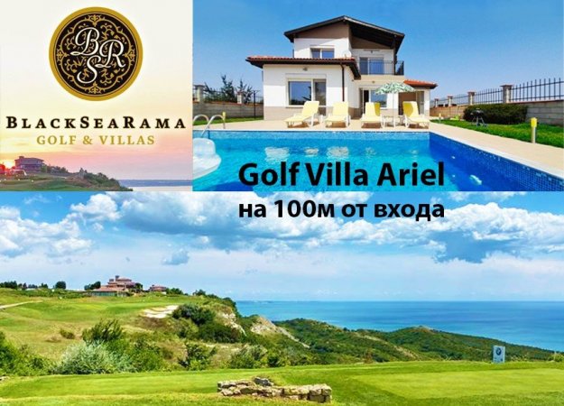 Golf Villa “Ariel” – Lux and tranquility before the golf game “Black Sea Rama” — photo 4